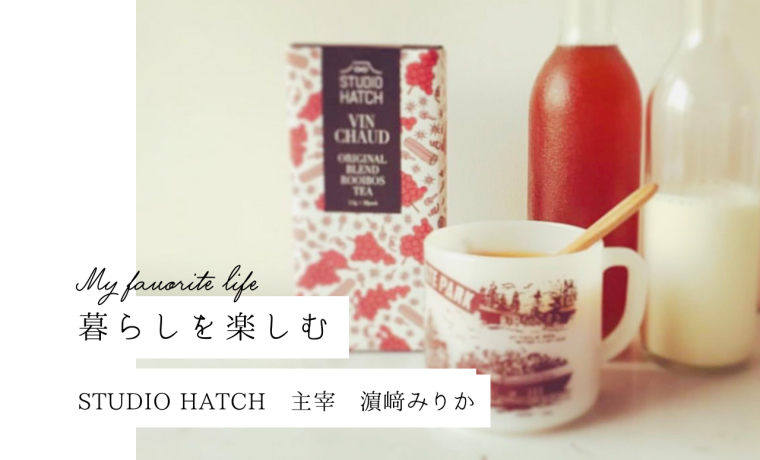 【暮らしを楽しむ】グラスによって味に変化があることをソムリエの方に教えていただきました～濵﨑みりかさん～