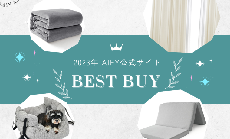 【STAFF VOICE】2023年、みんな何買った？人気商品ランキング