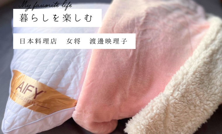 【暮らしを楽しむ】年末年始の慌ただしい時のあずき煮レシピ～渡邊映理子さん～