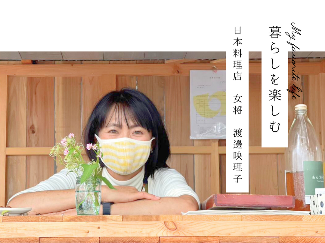 渡邊映理子さんの暮らしを彩るヒント：心地よいガーゼケットと海辺の宝物
