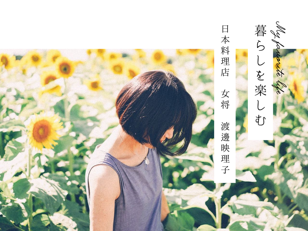 渡邊映理子さん直伝！ホットドリンクとAIFYひんやりケットで猛暑を乗り切る方法