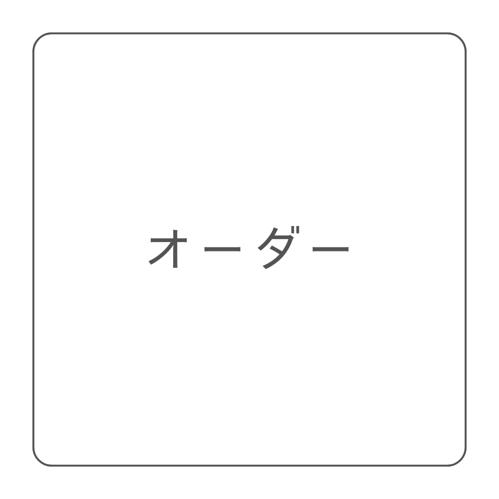 オーダーカーテン