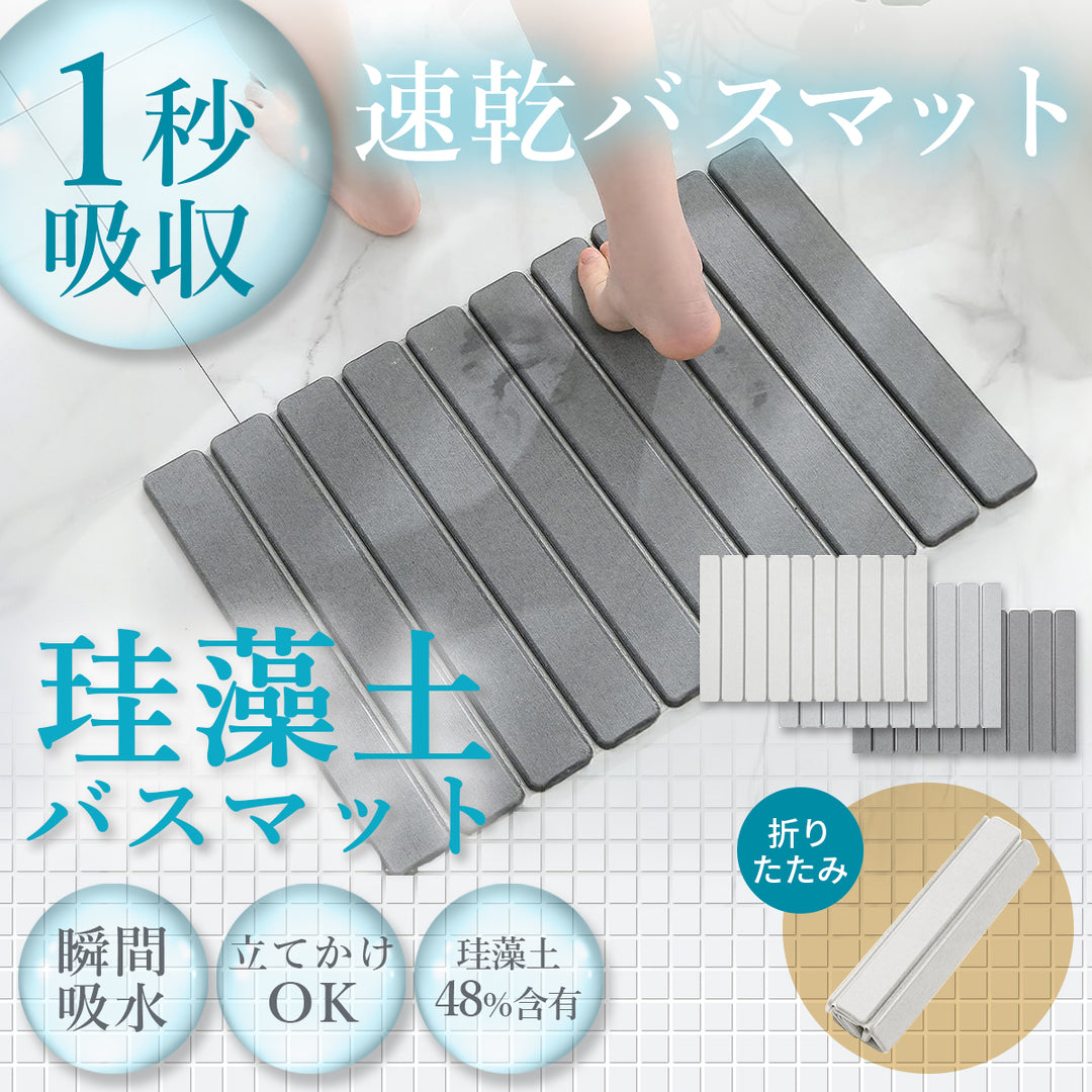 AIFY 珪藻土マット バスマット 速乾 折りたたみ ライトグレー ダークグレー ホワイト