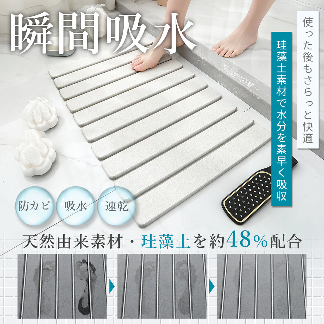 AIFY 珪藻土マット バスマット 速乾 折りたたみ ライトグレー ダークグレー ホワイト
