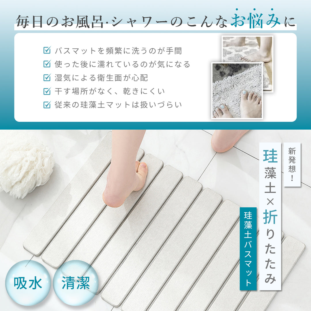 AIFY 珪藻土マット バスマット 速乾 折りたたみ ライトグレー ダークグレー ホワイト