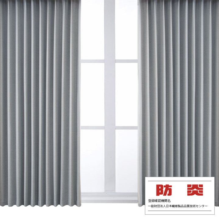 AIFY 防炎カーテン  幅150cm 遮光 １級 2級  アイボリー ベージュ ライトグレー ライトブルー ブラウン ネイビー  全8色