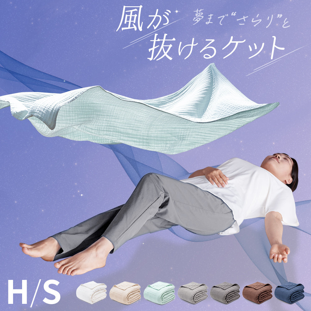 AIFY ガーゼケット 4重  6重 シングル 140×190cm ハーフ90×130cm ふんわりやわらか