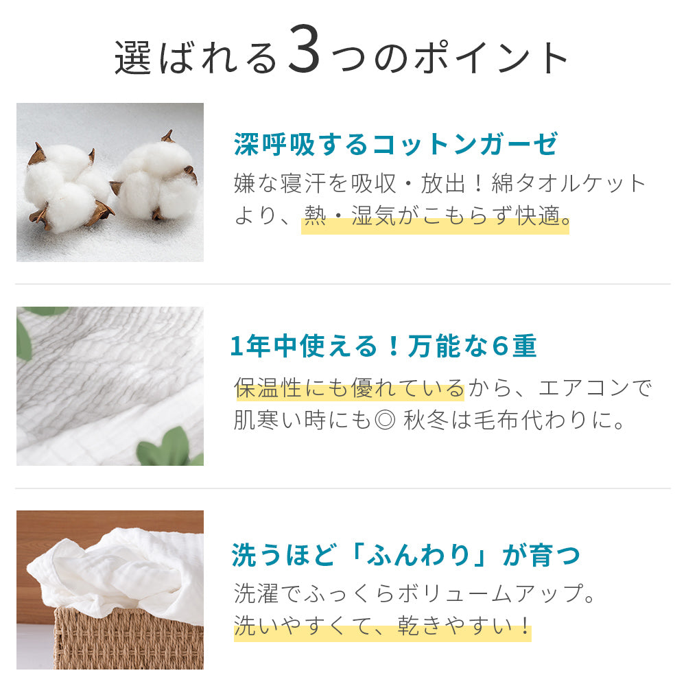 AIFY ガーゼケット 4重  6重 シングル 140×190cm ハーフ90×130cm ふんわりやわらか