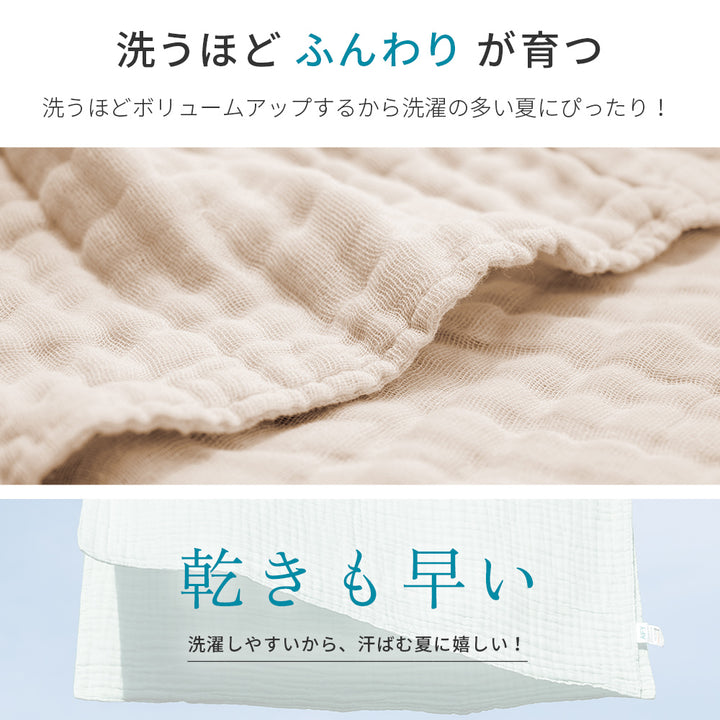 AIFY ガーゼケット 4重  6重 シングル 140×190cm ハーフ90×130cm ふんわりやわらか