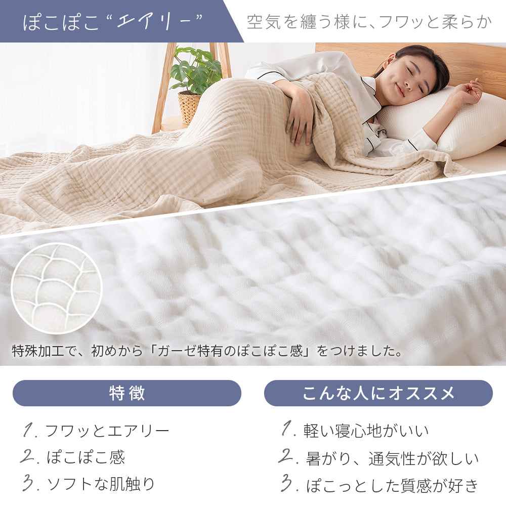 AIFY ガーゼケット 4重  6重 シングル 140×190cm ハーフ90×130cm ふんわりやわらか