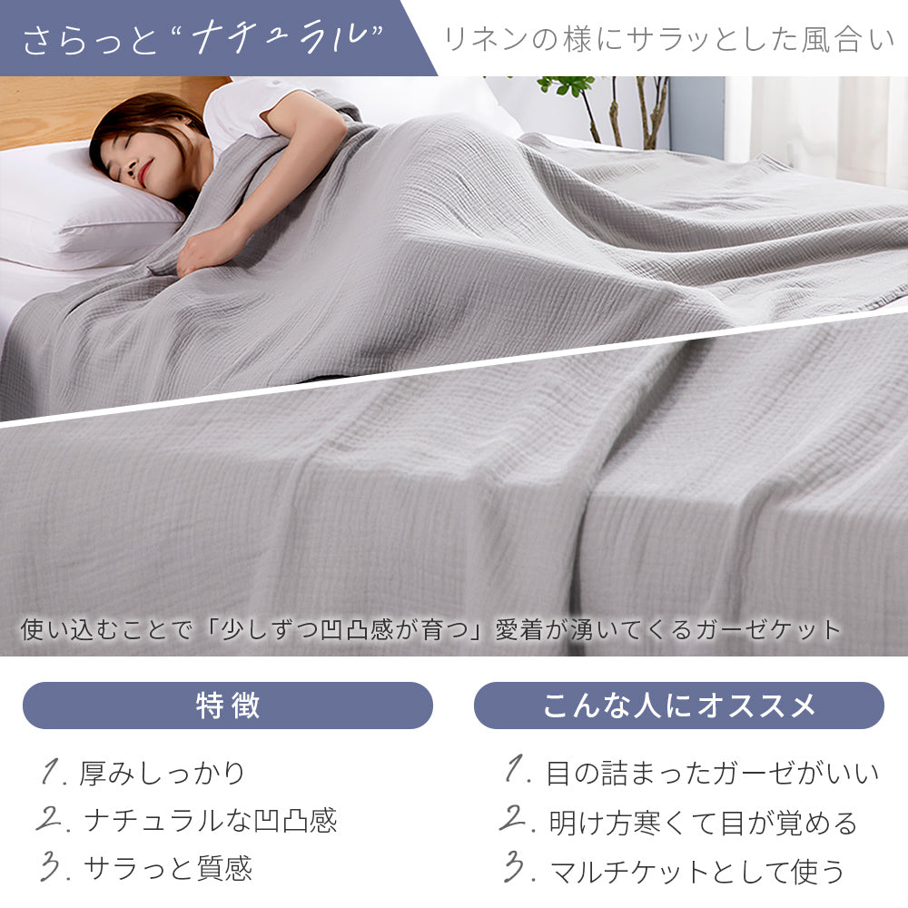 AIFY ガーゼケット 4重  6重 シングル 140×190cm ハーフ90×130cm ふんわりやわらか