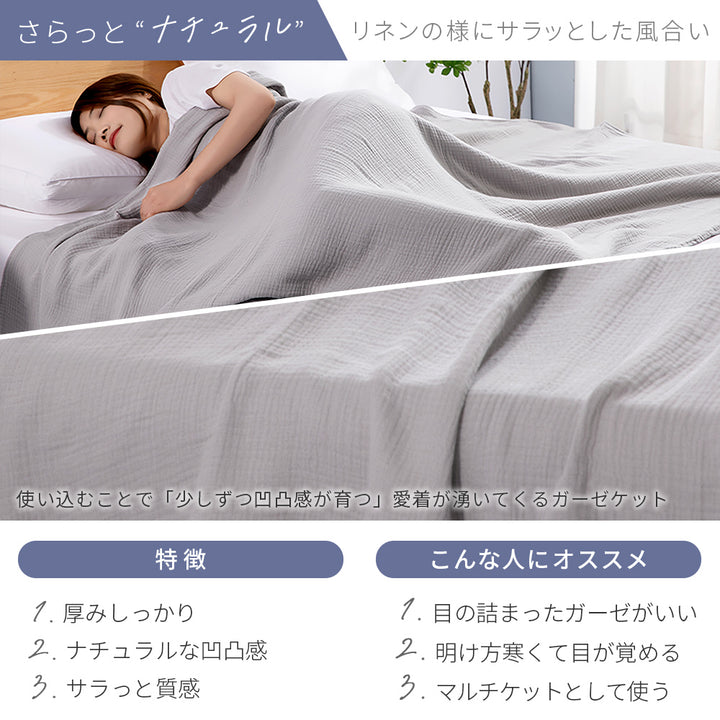 AIFY ガーゼケット 4重  6重 シングル 140×190cm ハーフ90×130cm ふんわりやわらか