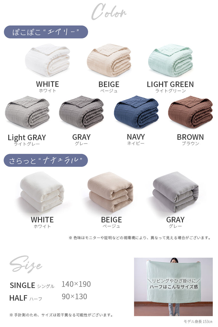 AIFY ガーゼケット 4重  6重 シングル 140×190cm ハーフ90×130cm ふんわりやわらか