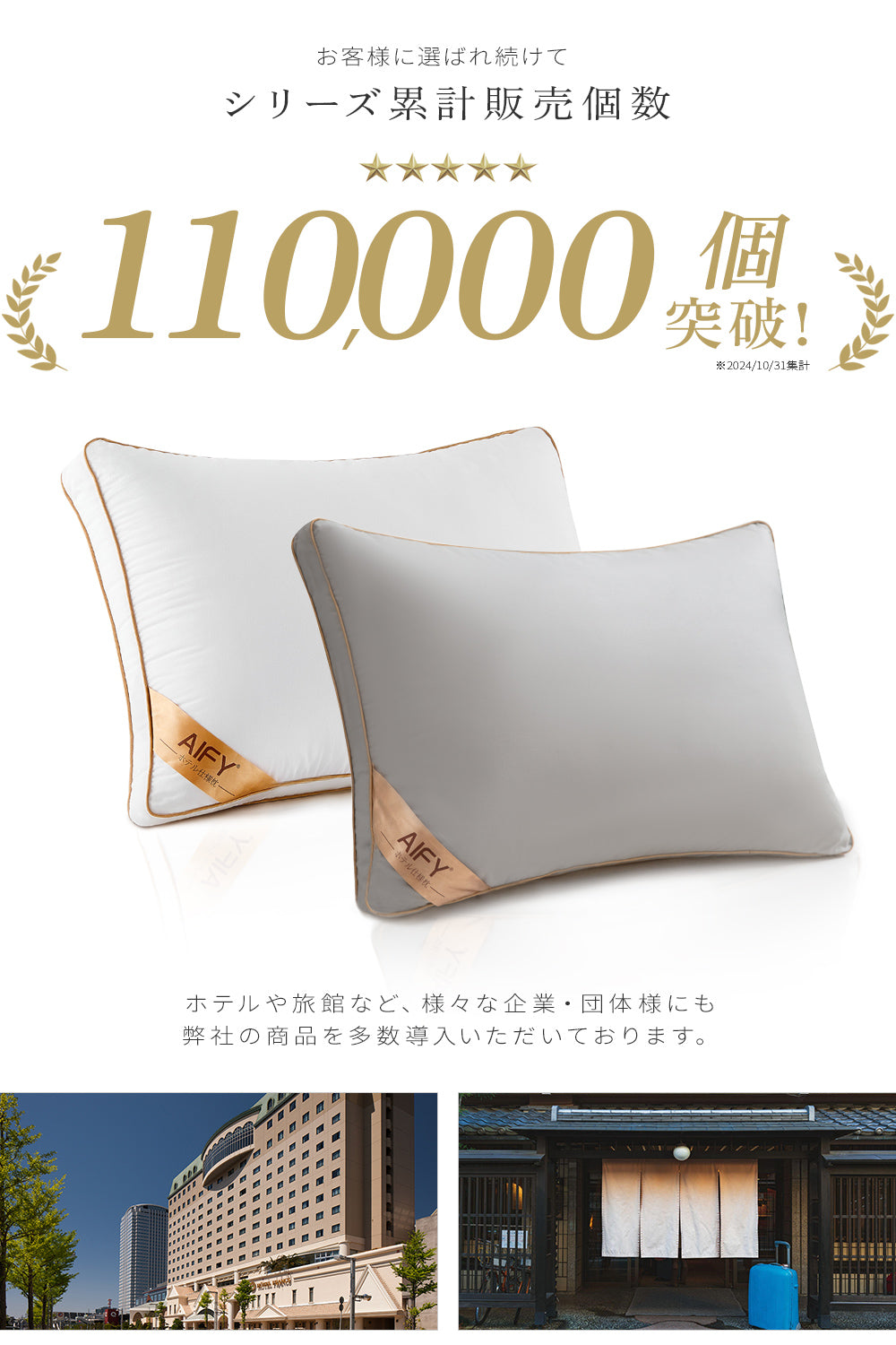 AIFY 洗える ホテル仕様 枕 まくら マクラ 低・高タイプ2種類 綿100%表生地 抗菌防臭 ホワイト グレー