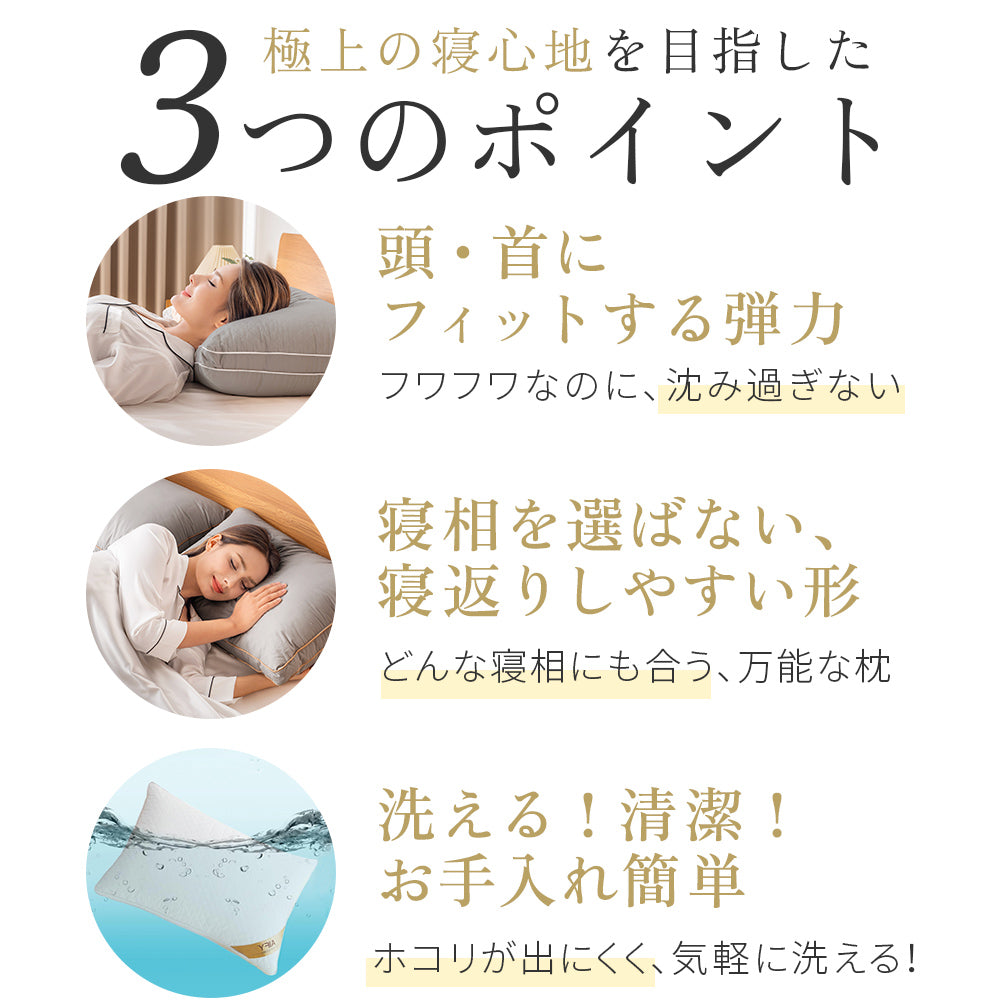 AIFY 洗える ホテル仕様 枕 まくら マクラ 低・高タイプ2種類 綿100%表生地 抗菌防臭 ホワイト グレー