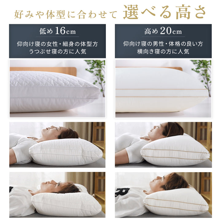 AIFY 洗える ホテル仕様 枕 まくら マクラ 低・高タイプ2種類 綿100%表生地 抗菌防臭 ホワイト グレー