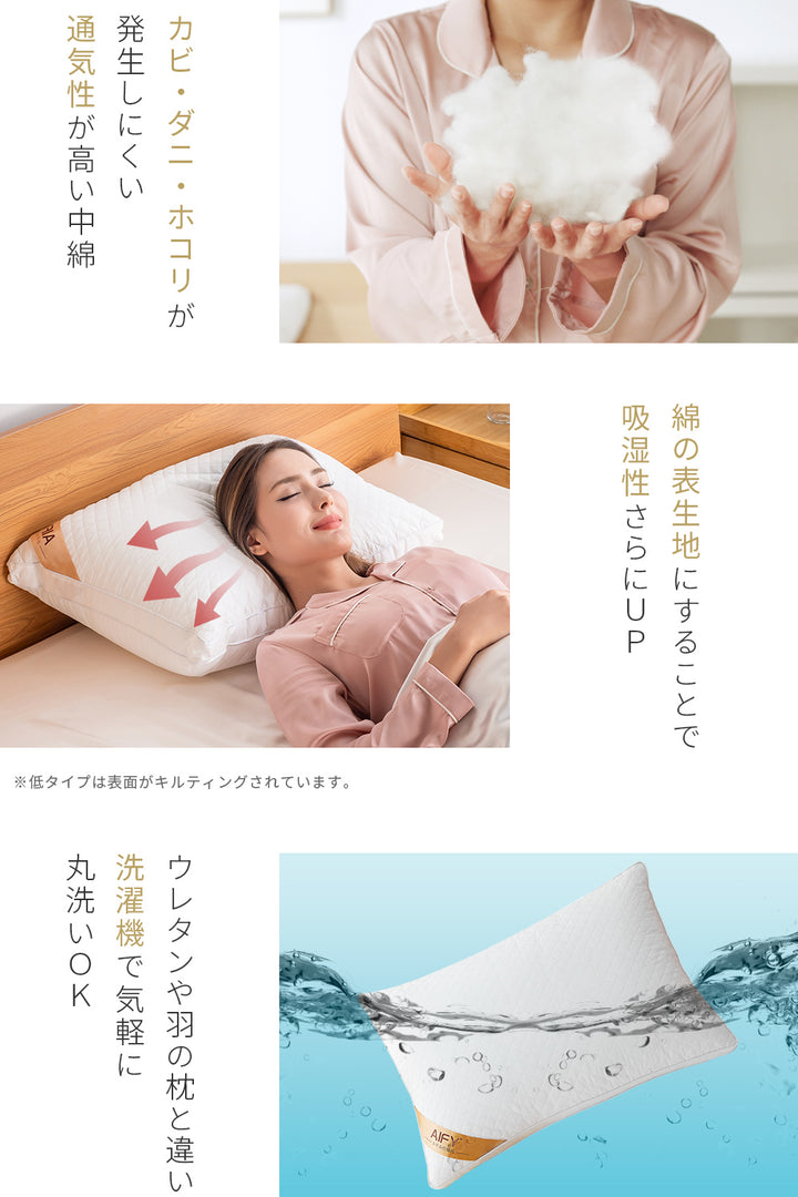 AIFY 洗える ホテル仕様 枕 まくら マクラ 低・高タイプ2種類 綿100%表生地 抗菌防臭 ホワイト グレー