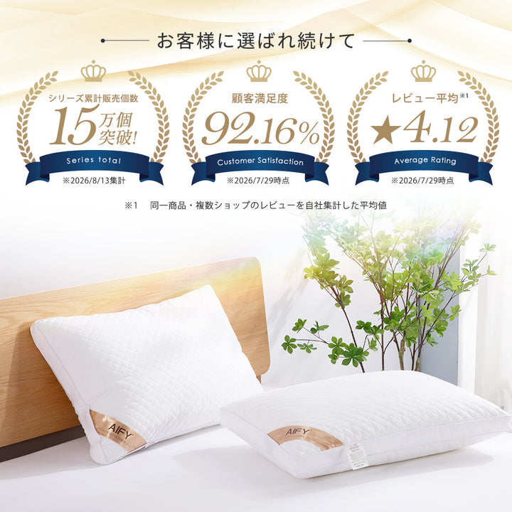 AIFY 洗える ホテル仕様 枕  低・高タイプ2種類 綿100%表生地 抗菌防臭 ホワイト グレー