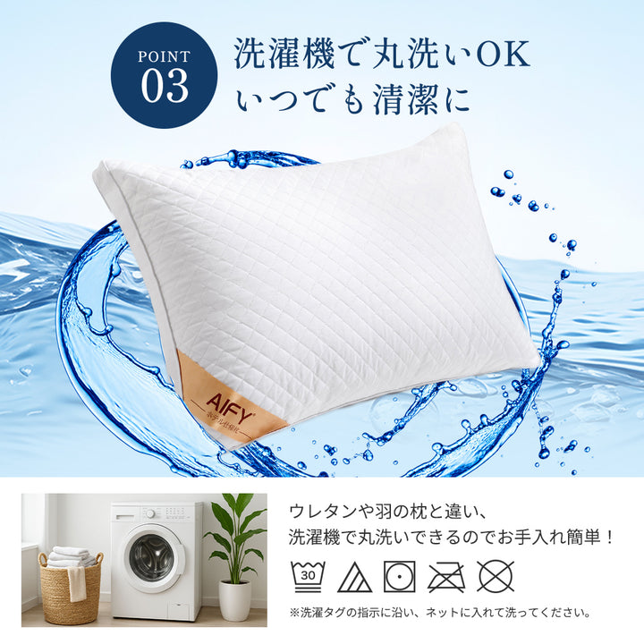 AIFY 洗える ホテル仕様 枕  低・高タイプ2種類 綿100%表生地 抗菌防臭 ホワイト グレー