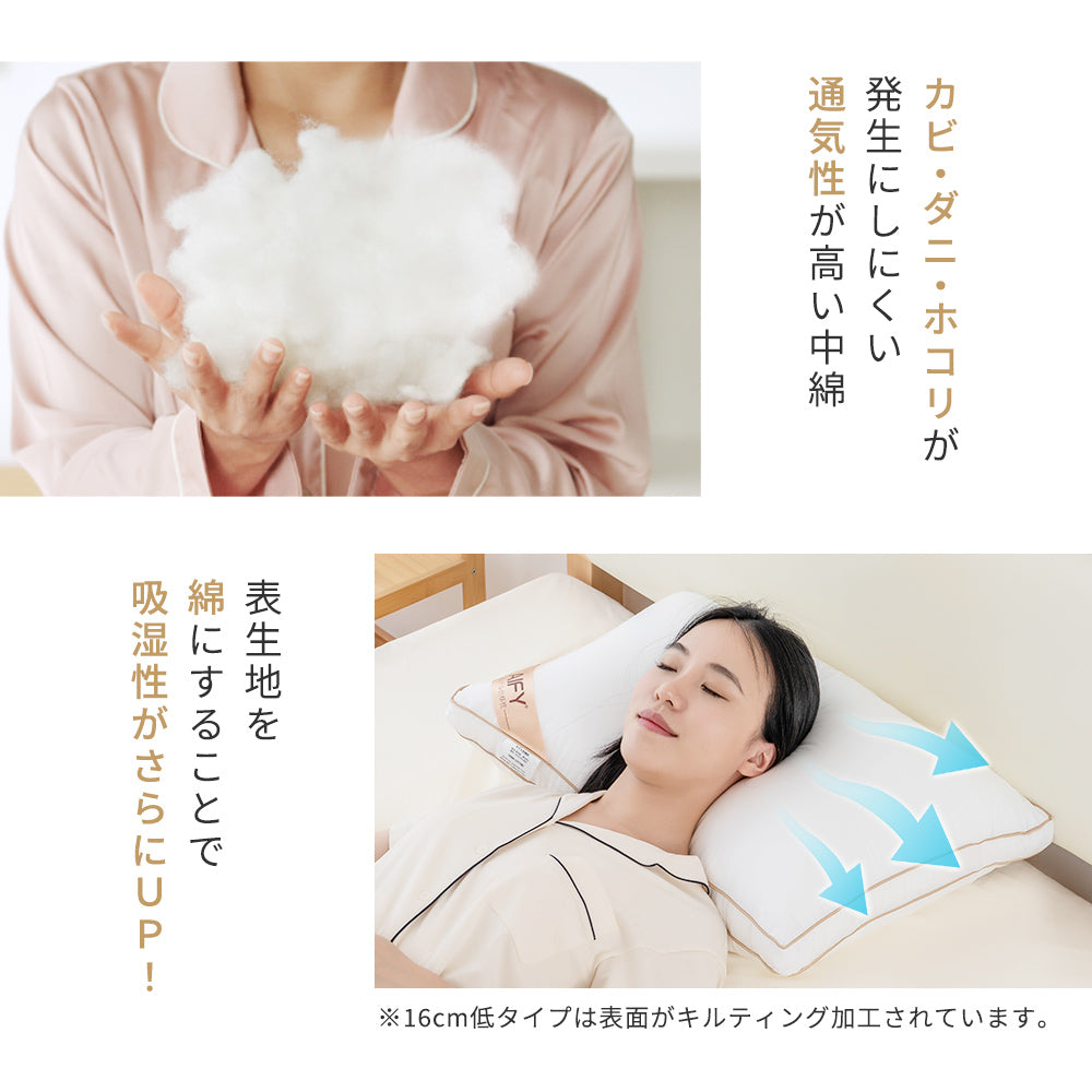 AIFY 洗える ホテル仕様 枕  低・高タイプ2種類 綿100%表生地 抗菌防臭 ホワイト グレー