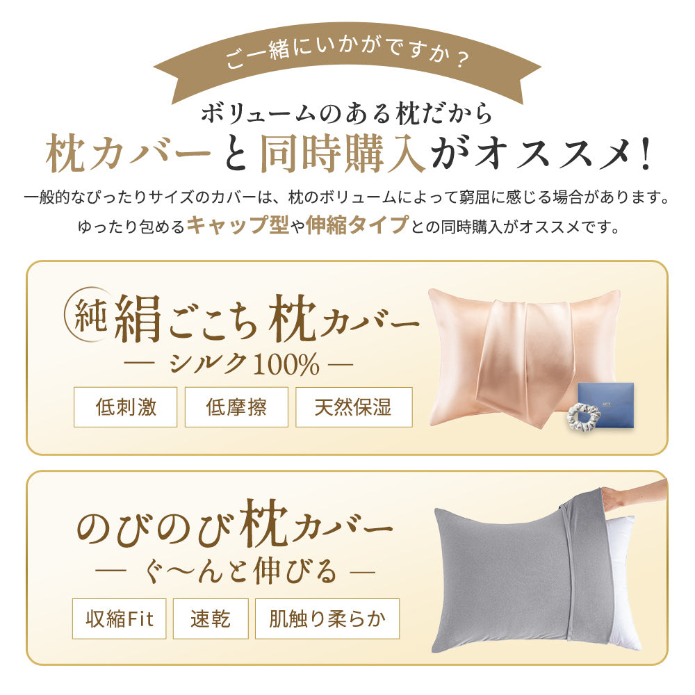 AIFY 洗える ホテル仕様 枕 2個セット 低・高タイプ2種類 綿100%表生地 抗菌防臭 ホワイト グレー