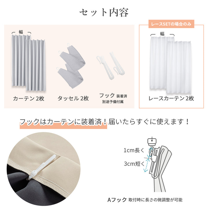 AIFY 1級 遮光カーテン 4枚セット(レース付)　幅100cm