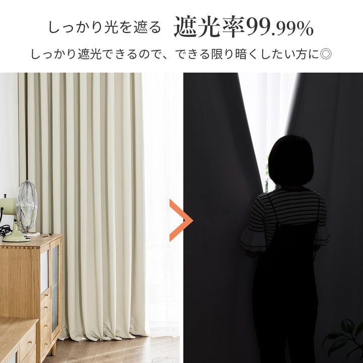 AIFY 1級 遮光カーテン 4枚セット(レース付)　幅100cm