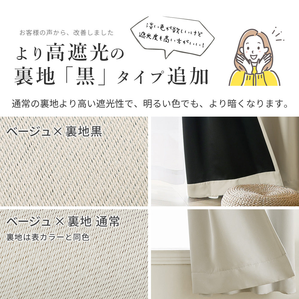 AIFY 1級 遮光カーテン 2枚セット 幅150cm ライトグレー ベージュ キャメル他