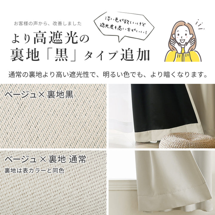 AIFY 1級 遮光カーテン 2枚セット 幅150cm ライトグレー ベージュ キャメル他