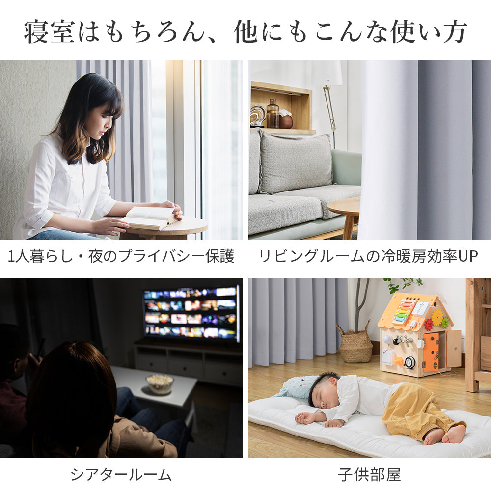 AIFY 1級 遮光カーテン 4枚セット(レース付)　幅100cm