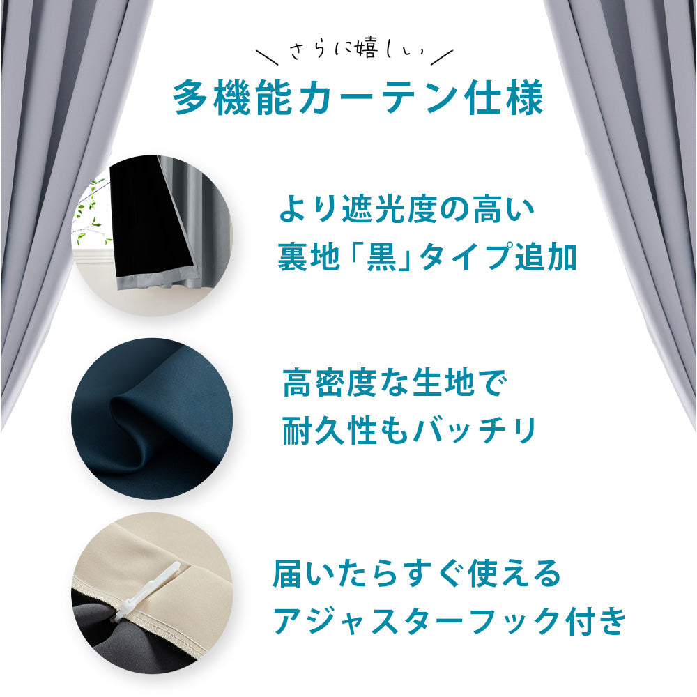 AIFY 1級 遮光カーテン 4枚セット(レース付)　幅100cm 丈90cm～178cm