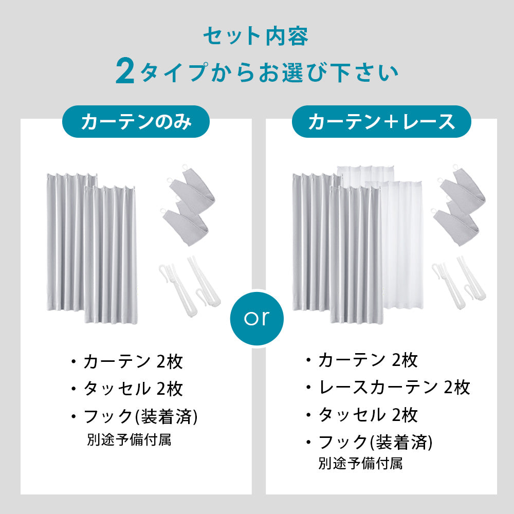 AIFY 1級 遮光カーテン 4枚セット(レース付) 【幅150cm 丈135cm～230cm】