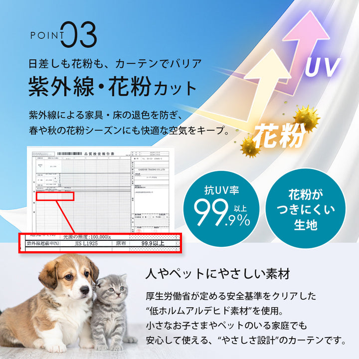 AIFY 1級 遮光カーテン 4枚セット(レース付) 【幅150cm 丈135cm～230cm】