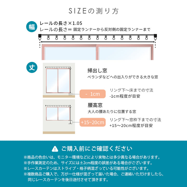 AIFY 1級 遮光カーテン 4枚セット(レース付) 【幅150cm 丈135cm～230cm】