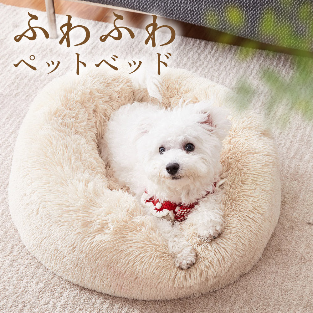 AIFY 猫・犬をダメにするベッド ペットベッド 犬 ふわふわ 猫 ベッド 長毛 冬 あったか