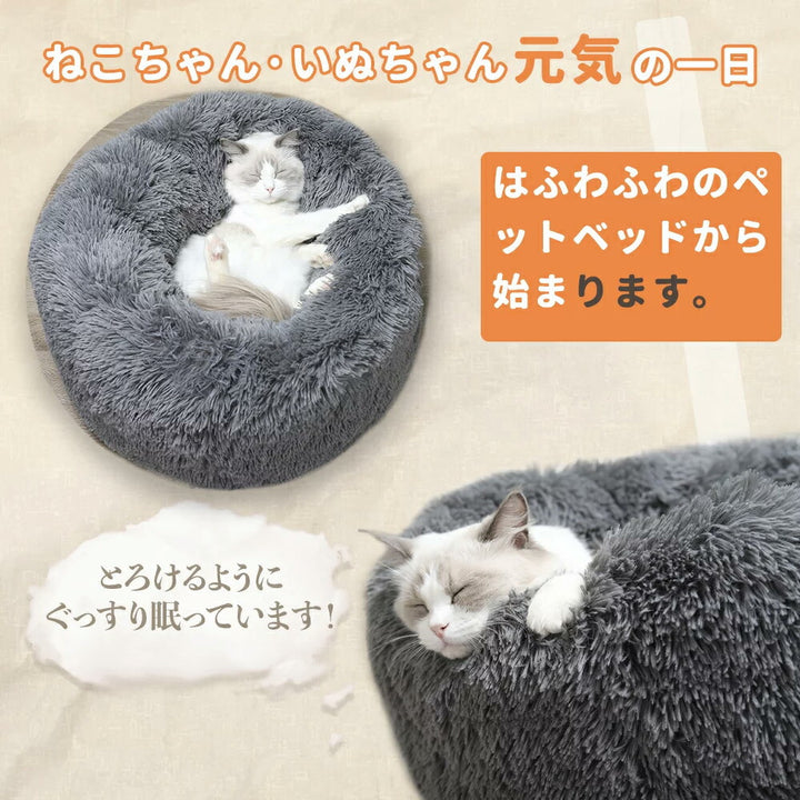 AIFY 猫・犬をダメにするベッド ペットベッド 犬 ふわふわ 猫 ベッド 長毛 冬 あったか