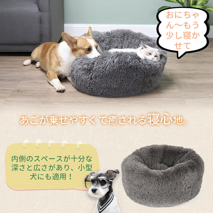 AIFY 猫・犬をダメにするベッド ペットベッド 犬 ふわふわ 猫 ベッド 長毛 冬 あったか