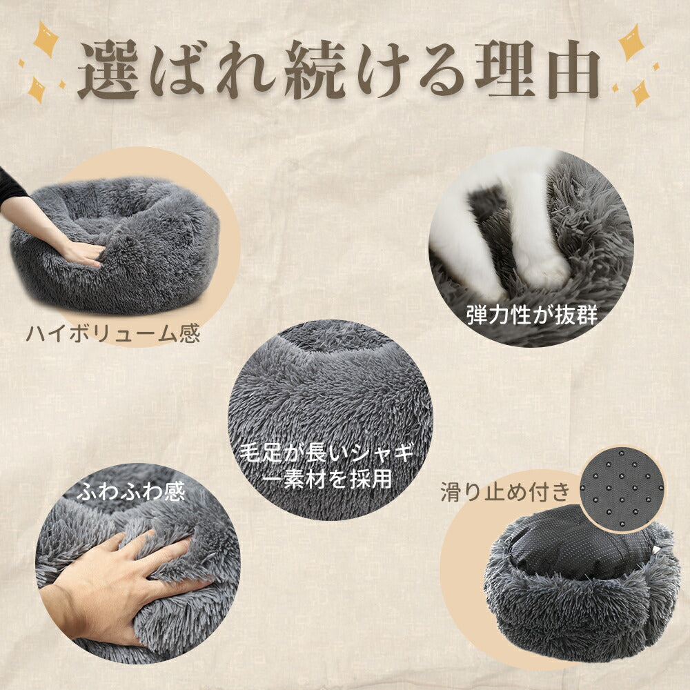 AIFY 猫・犬をダメにするベッド ペットベッド 犬 ふわふわ 猫 ベッド 長毛 冬 あったか