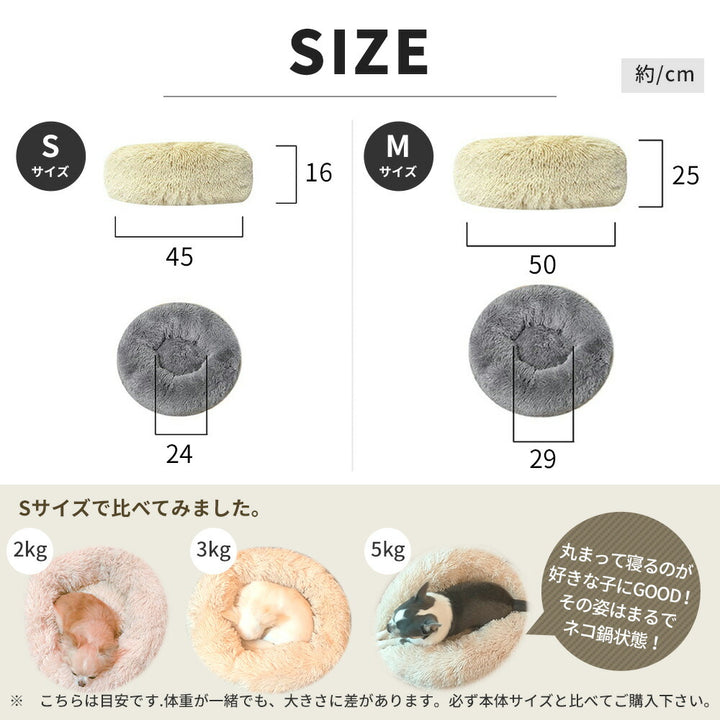 AIFY 猫・犬をダメにするベッド ペットベッド 犬 ふわふわ 猫 ベッド 長毛 冬 あったか