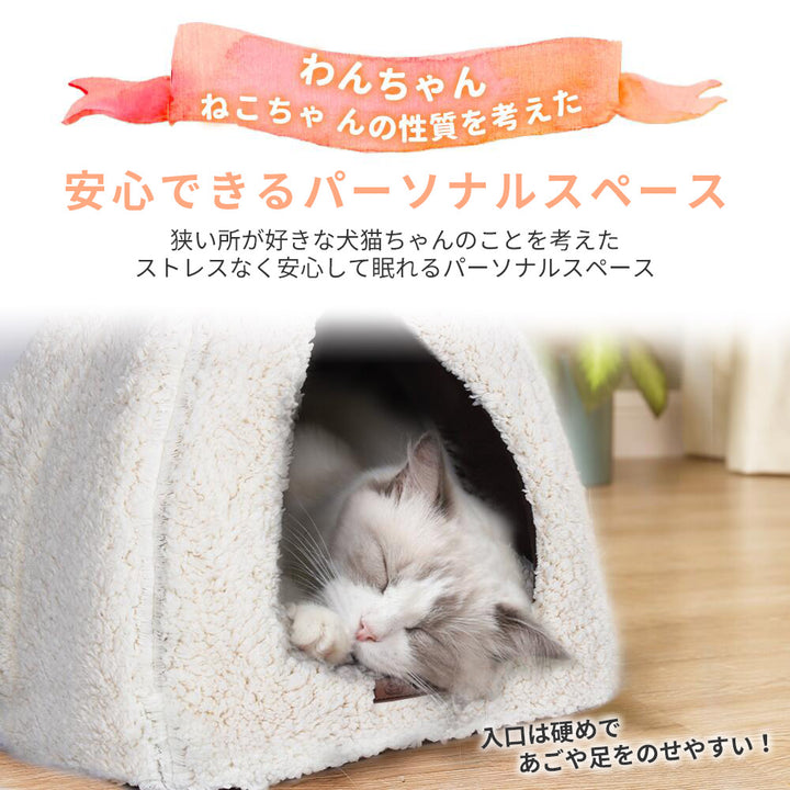 AIFY ドーム型ペットベッド 猫ハウス キャットハウス 猫ベッド 犬 猫 ベージュ グレー ブラウン アイボリ