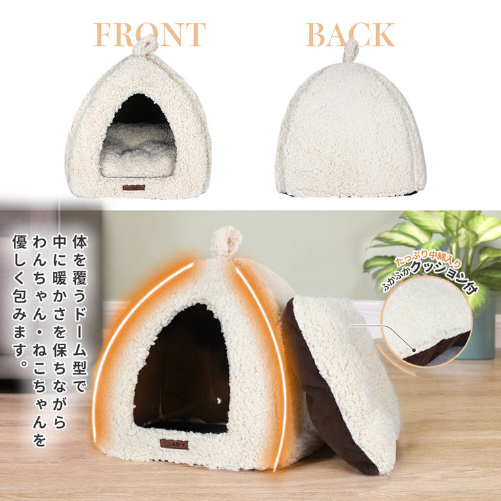 AIFY ドーム型ペットベッド 猫ハウス キャットハウス 猫ベッド 犬 猫 ベージュ グレー ブラウン アイボリ