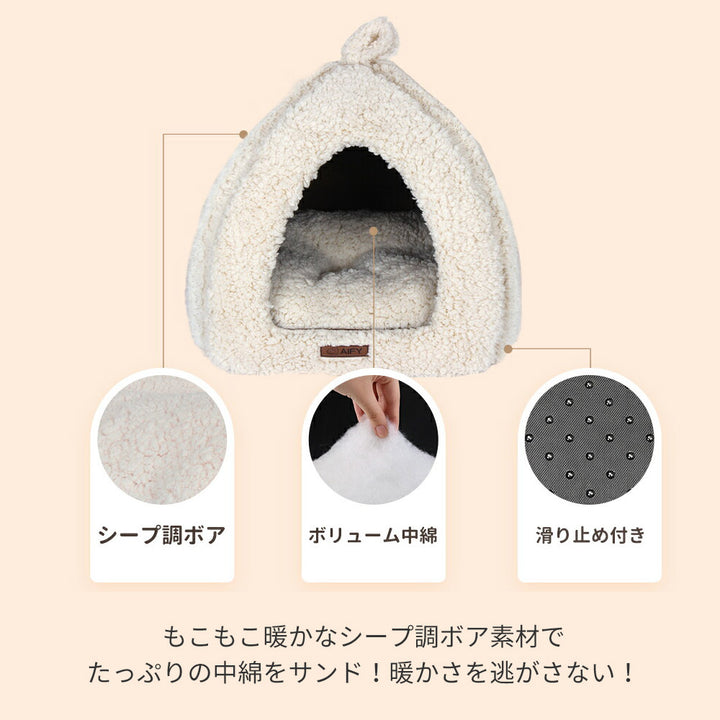 AIFY ドーム型ペットベッド 猫ハウス キャットハウス 猫ベッド 犬 猫 ベージュ グレー ブラウン アイボリ