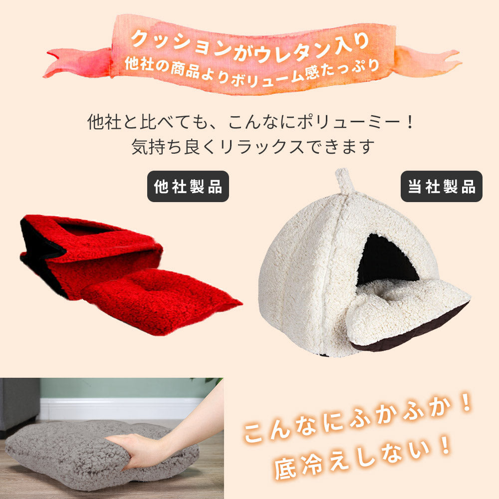 AIFY ドーム型ペットベッド 猫ハウス キャットハウス 猫ベッド 犬 猫 ベージュ グレー ブラウン アイボリ