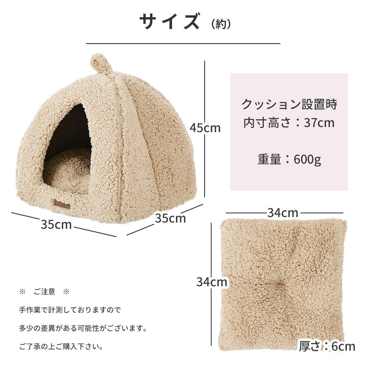 AIFY ドーム型ペットベッド 猫ハウス キャットハウス 猫ベッド 犬 猫 ベージュ グレー ブラウン アイボリ