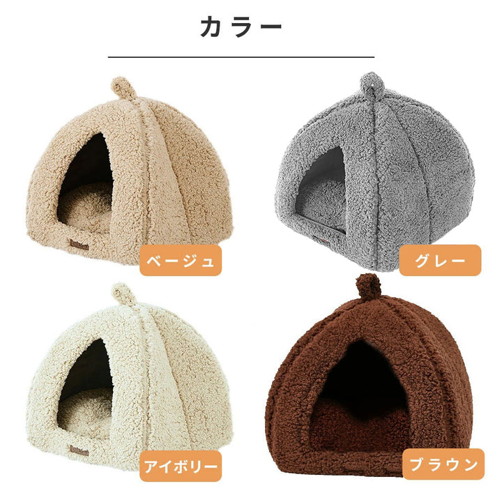 AIFY ドーム型ペットベッド 猫ハウス キャットハウス 猫ベッド 犬 猫 ベージュ グレー ブラウン アイボリ