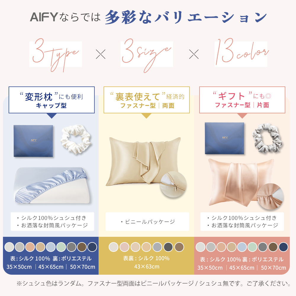 AIFY 10セット注文用 枕カバー 両面 シルク マクラカバー 43×63cm アイボリー グレー ブラックなど全10種類