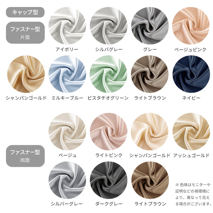 AIFY 10セット注文用 枕カバー 両面 シルク マクラカバー 43×63cm アイボリー グレー ブラックなど全10種類