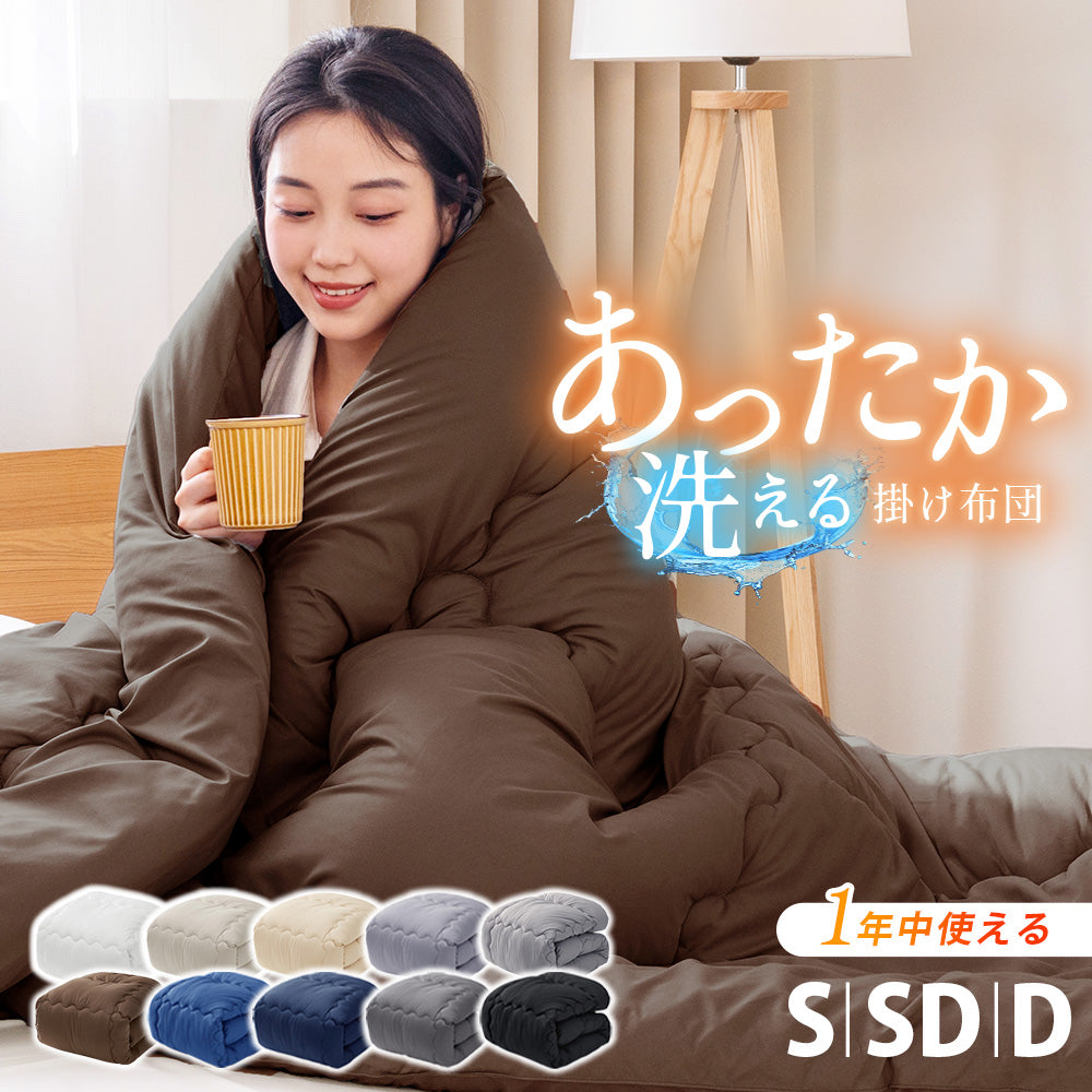 AIFY｜季節に合わせて、心地よく。合掛け布団・肌掛け布団