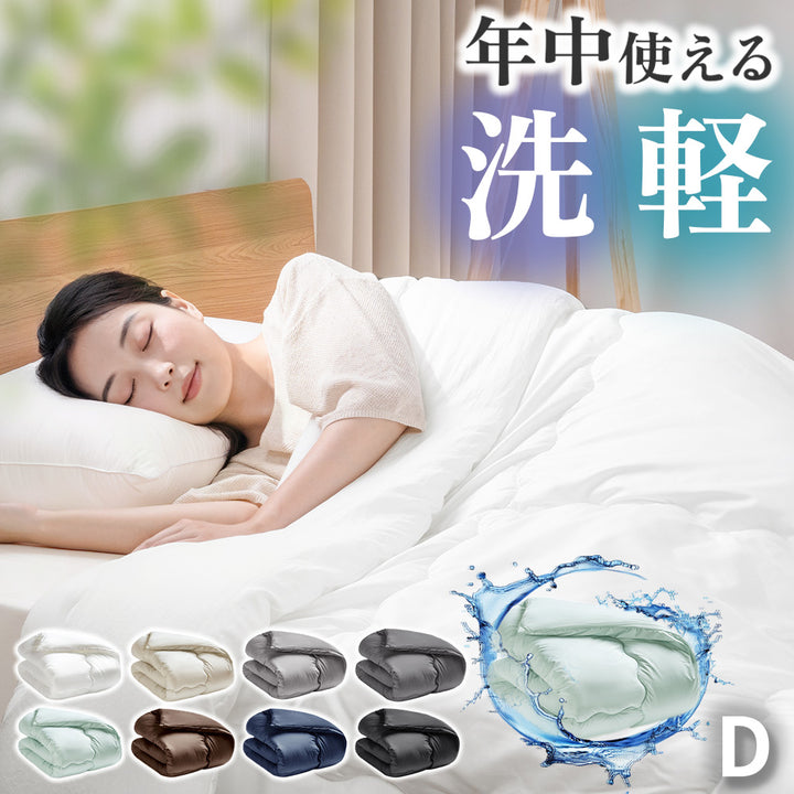 AIFY 合掛け布団 肌掛け布団 洗える ダブル ほこりが出にくい 超軽量 オールシーズン 抗菌 防ダニ加工