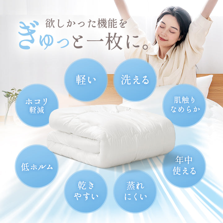 AIFY 合掛け布団 肌掛け布団 洗える ダブル ほこりが出にくい 超軽量 オールシーズン
